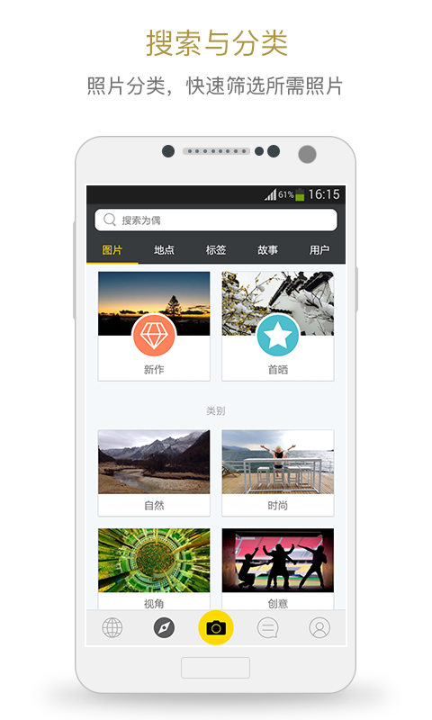 為偶