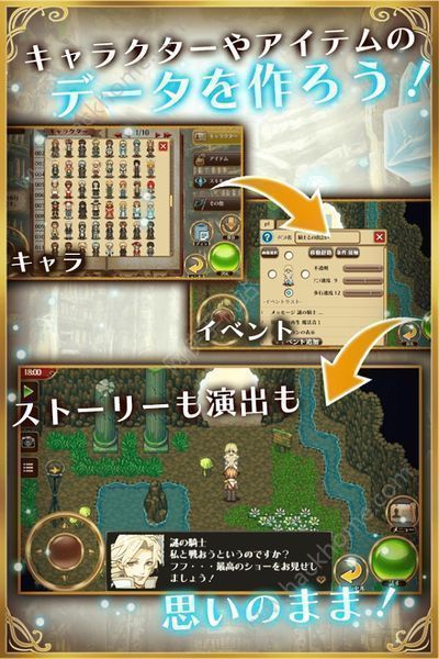 像素游戲制作者