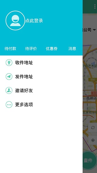 速郵匯