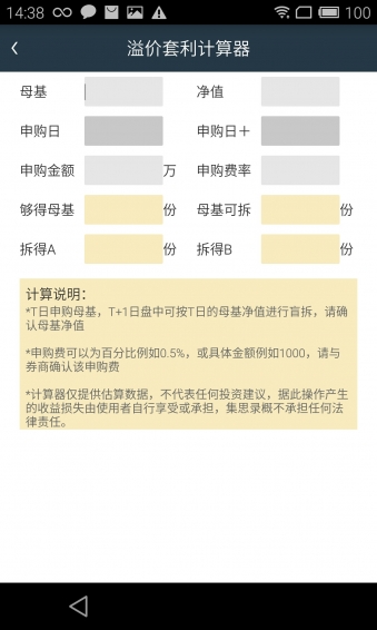 集思錄
