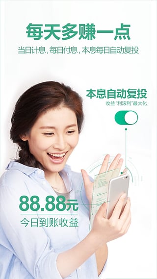 點(diǎn)融網(wǎng)理財(cái)