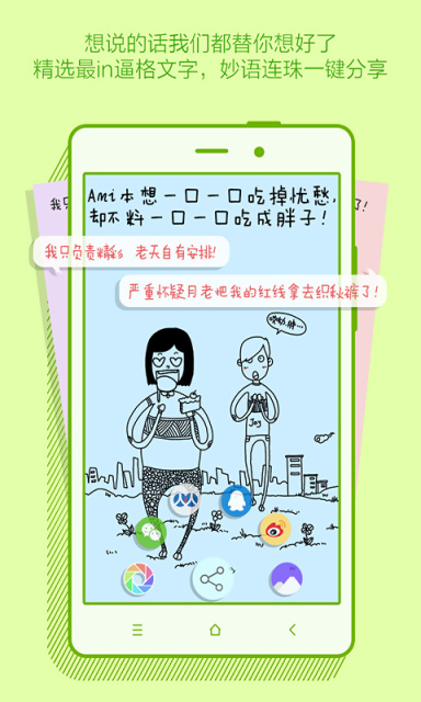 Ami說