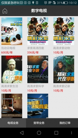 愛安吉