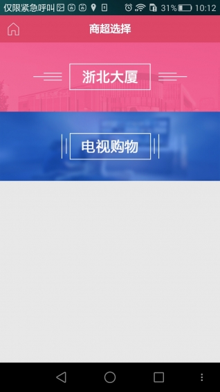 愛安吉
