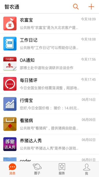 智農(nóng)通