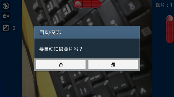 全景相機