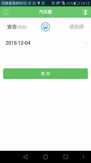 愛安吉