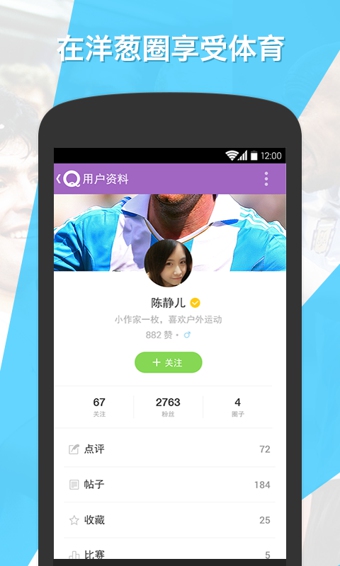 洋蔥圈