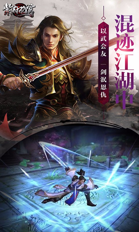 紫府蒼穹