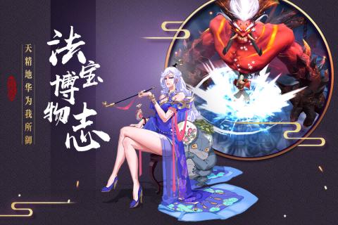 捉妖记手游