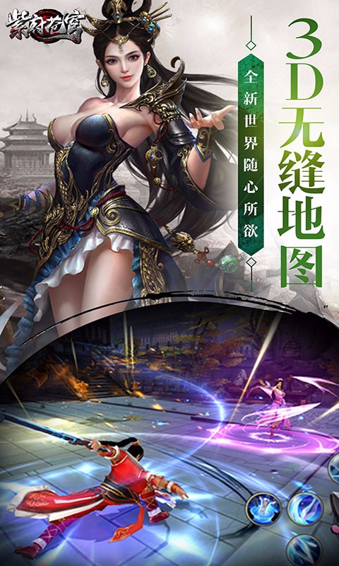 紫府蒼穹