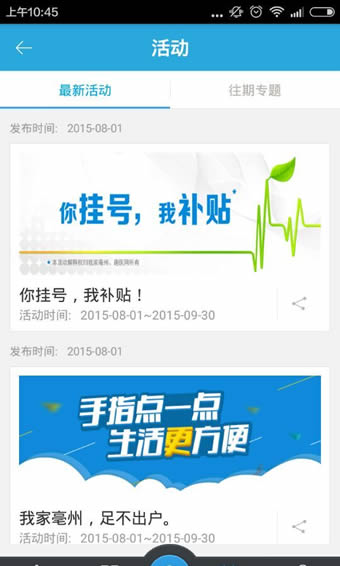 我家亳州
