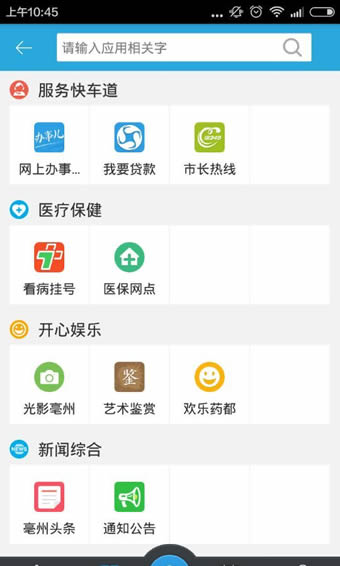 我家亳州