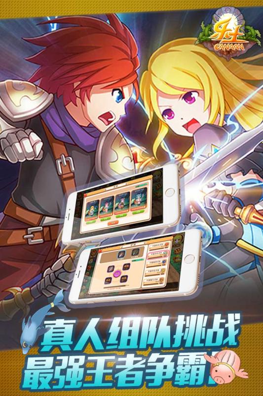 樂土手游 無限金幣版