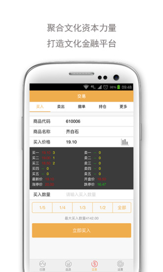 文創(chuàng)資本