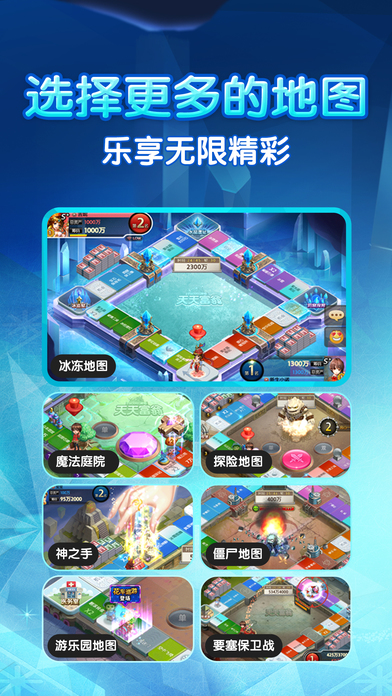 天天大富翁 九游版