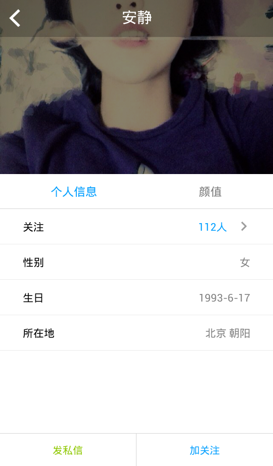 比顏值