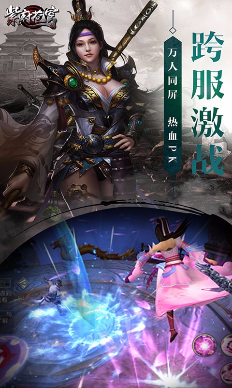 紫府蒼穹