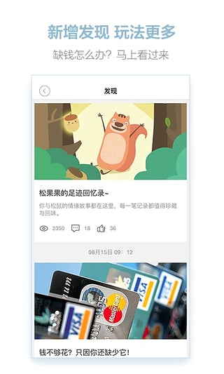松鼠記賬