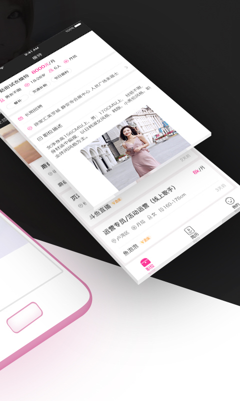 顏值招聘