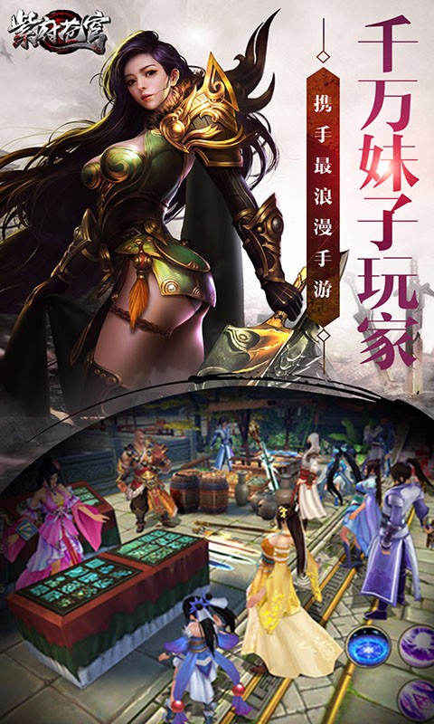 紫府蒼穹