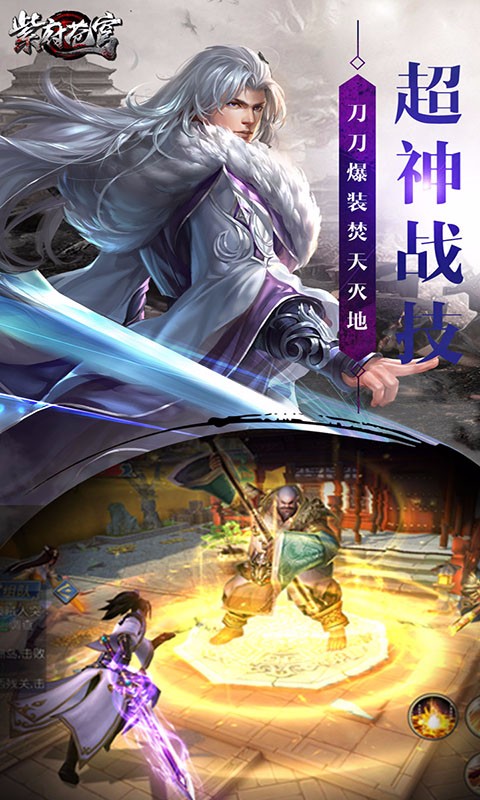 紫府蒼穹