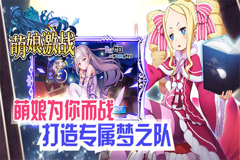 萌娘激戰(zhàn) 中文版
