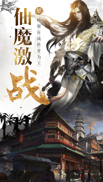 魔游戰紀 變態版
