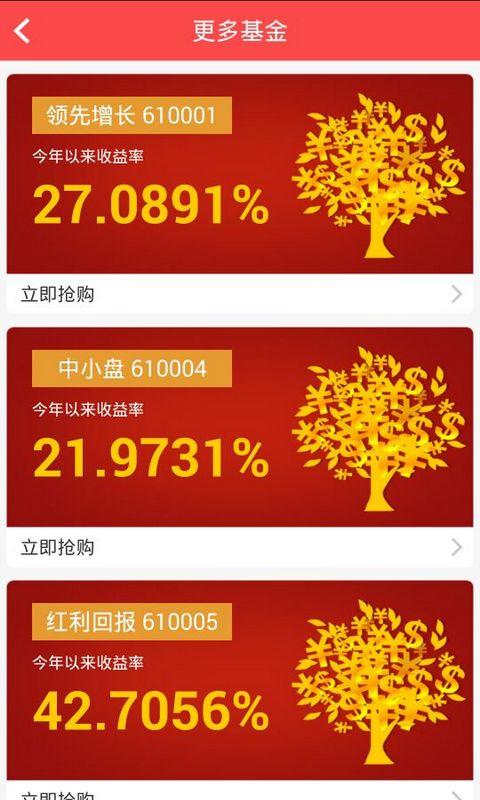 信達(dá)慧理財(cái)