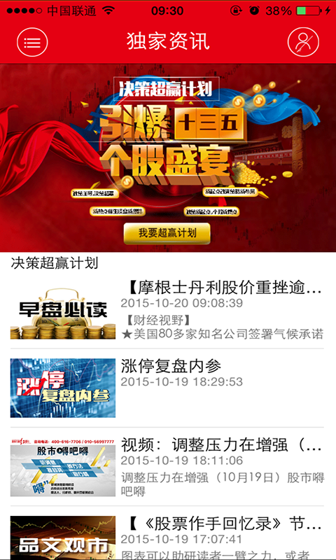 紅周刊