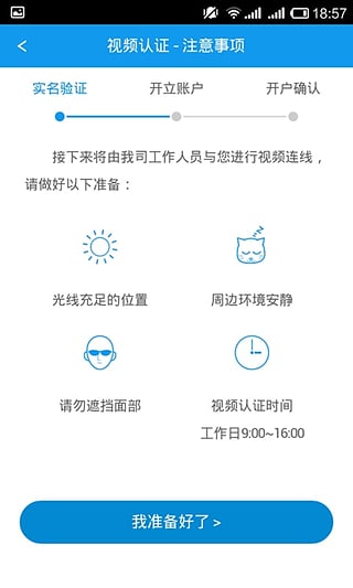 信達證券開戶