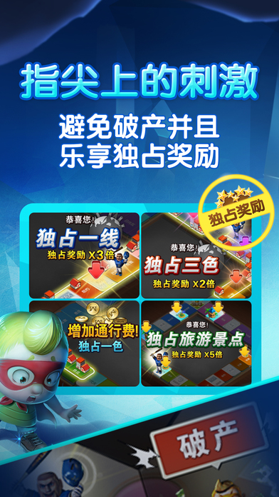 天天大富翁 九游版