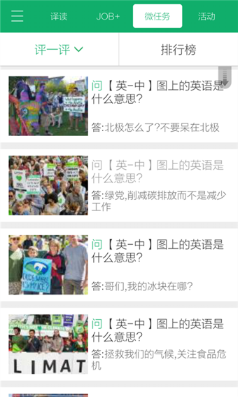 譯客傳說