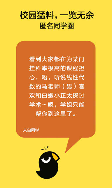 烏鴉