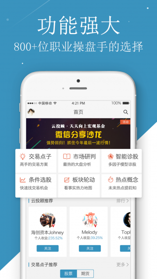 第一趨勢