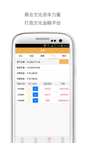 文創(chuàng)資本