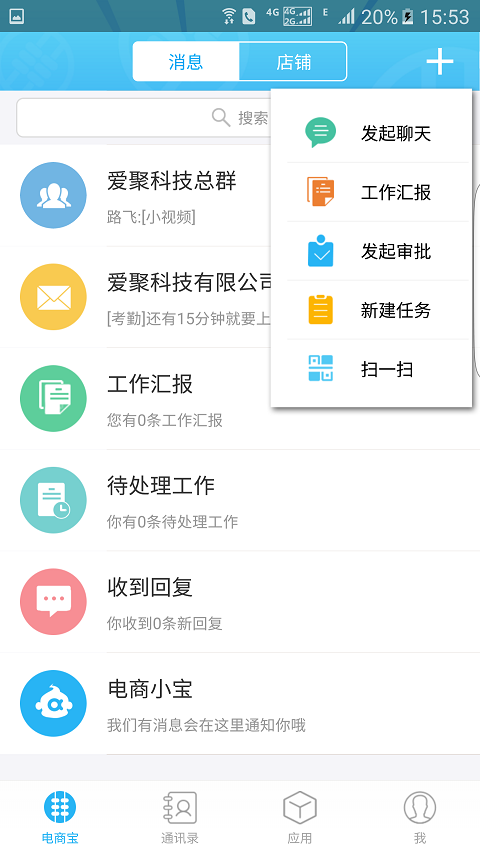 電商寶