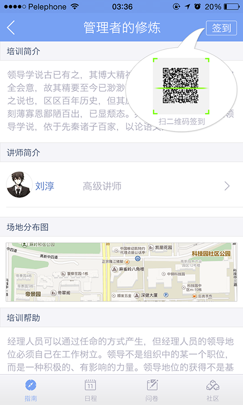 知學云