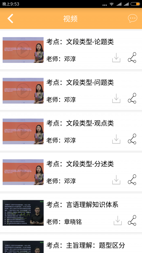 縱橫公考