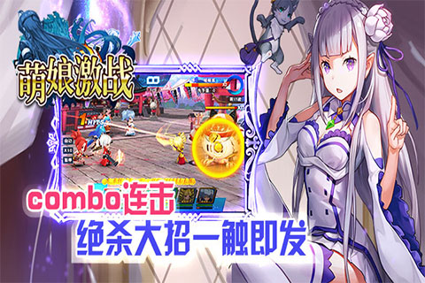 萌娘激戰(zhàn) 中文版