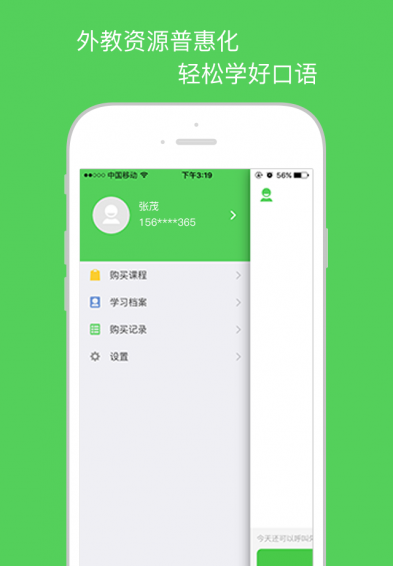 超級(jí)外教