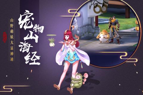 捉妖記 九游版