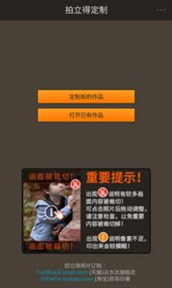 拍立得定制