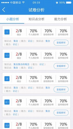 學(xué)生堂
