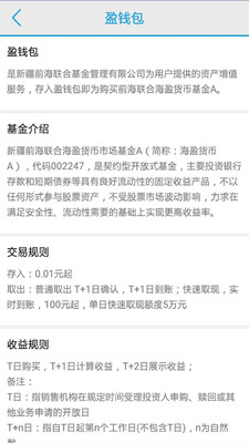 前海聯(lián)合基金