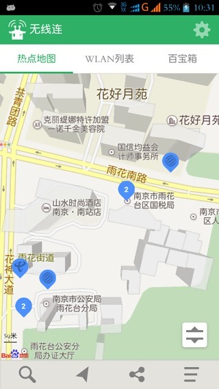 WiFi無線連