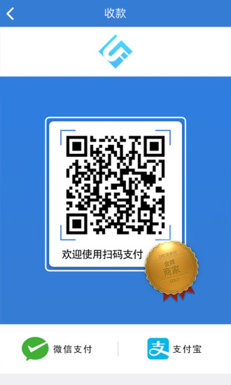 成都支付