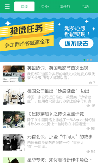譯客傳說