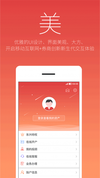 東興198