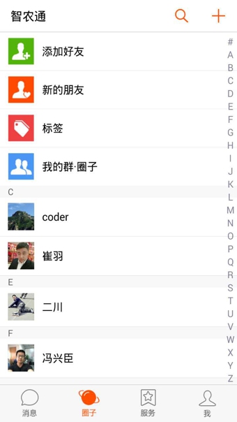 智農(nóng)通
